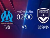 IM英雄联盟竞猜-关于波尔多主场击败马赛，继续保持不败记录的信息