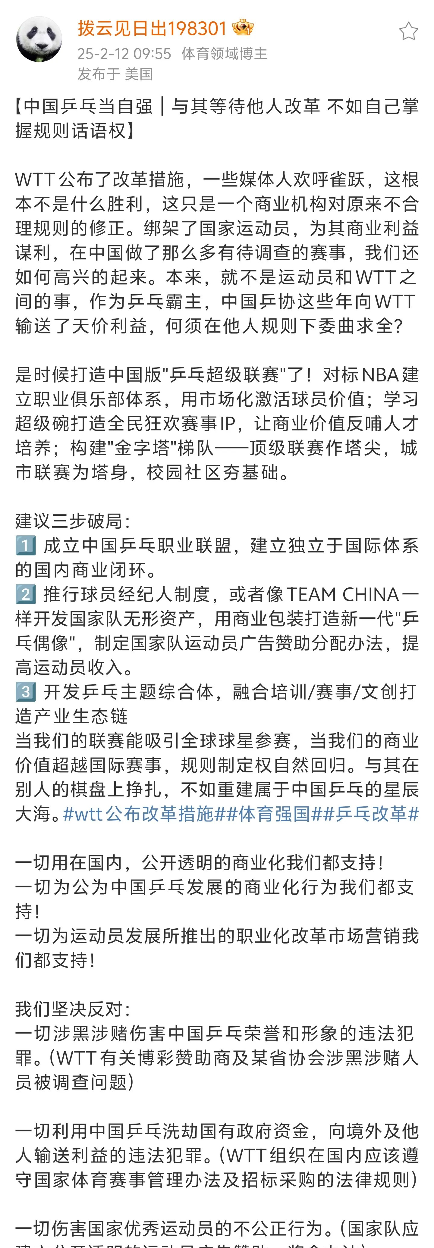 争议不断：北京队主场失利，教练组表态的简单介绍
