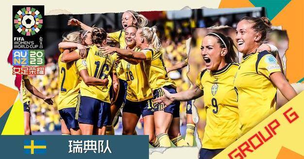 关于激动人心：瑞典队与澳大利亚队加入激烈战斗的信息