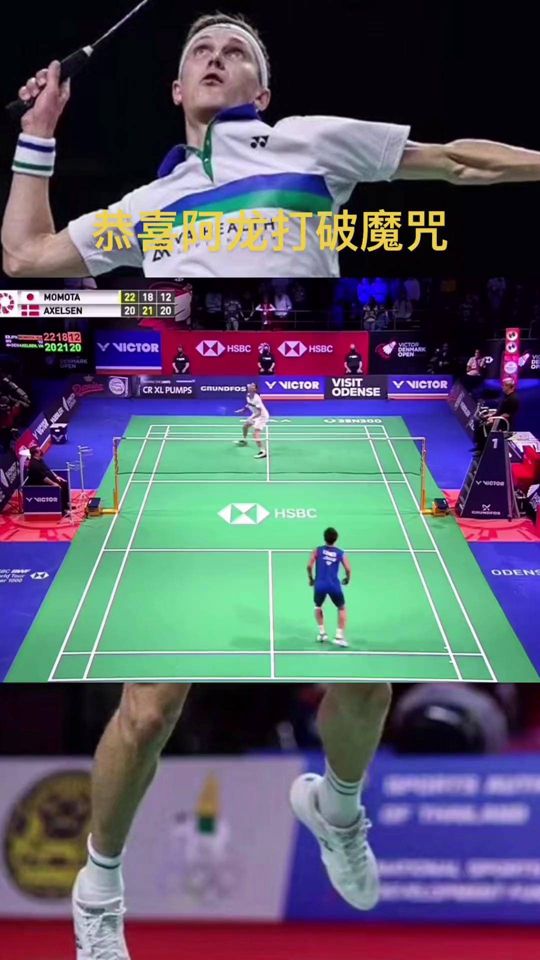 印尼羽毛球队鏖战丹麦羽毛球队,桃田贤斗送出助攻的简单介绍 印尼羽毛球队鏖战丹麦羽毛球队,桃田贤斗送出助攻的简单介绍