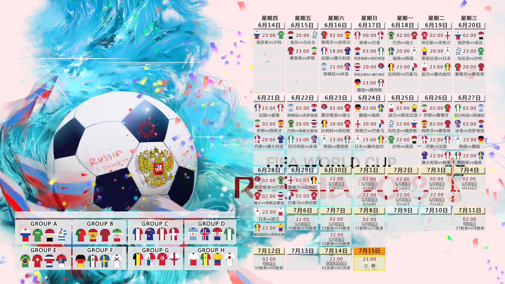 红白暗涌,2026世界杯F组,久保建英的独舞如何改写奥地利与阿联酋的命运